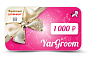 Подарочные сертификаты